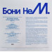 Бони неМ – Мелодии И Ритмы Зарубежной Эстрады. Выпуск 2 Бони неМ – Мелодии И Ритмы Зарубежной Эстрады. Выпуск 2